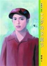 20歲的聖誕節（聖誕節系列）