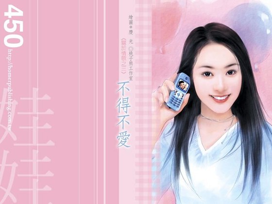 不得不愛（關於情歌系列之三）